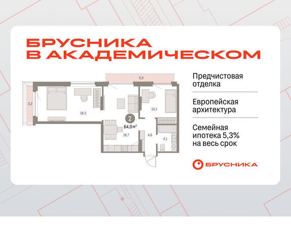 Чкаловская Академический ЖК Брусника в Академическом 19-й квартал фото