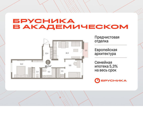 Чкаловская Академический ЖК Брусника в Академическом 19-й квартал фото