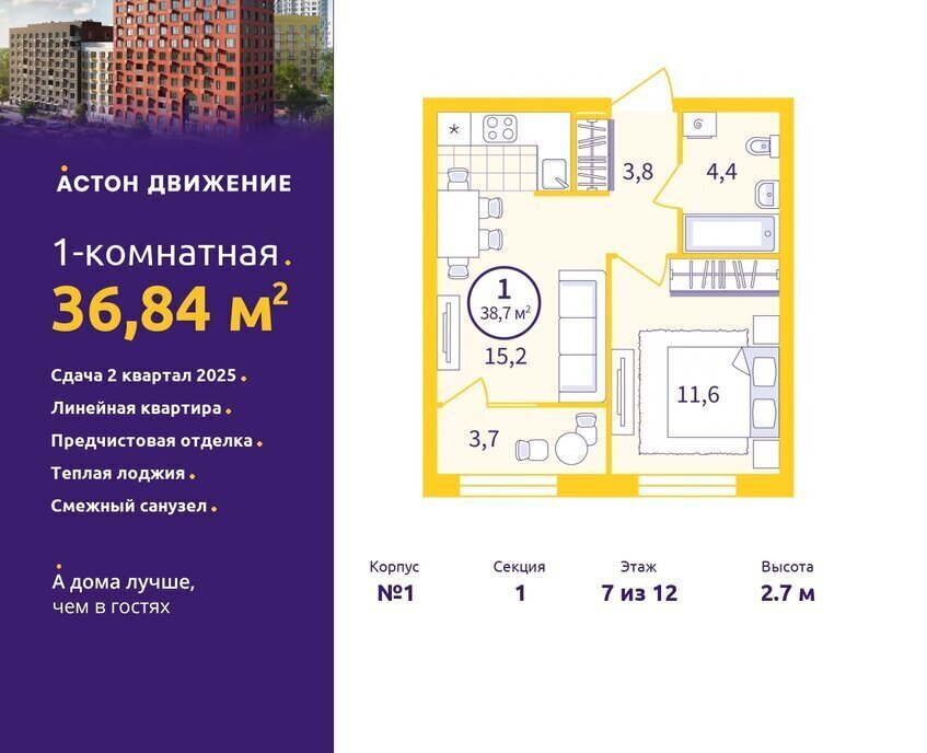квартира г Екатеринбург Уралмаш пер Проходной 1а фото 1