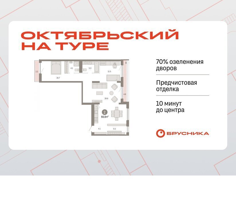 квартира г Тюмень ДОК ЖК «Октябрьский на Туре» фото 1