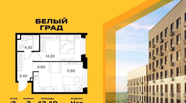 ЖК «Белый Grad» Медведково фото