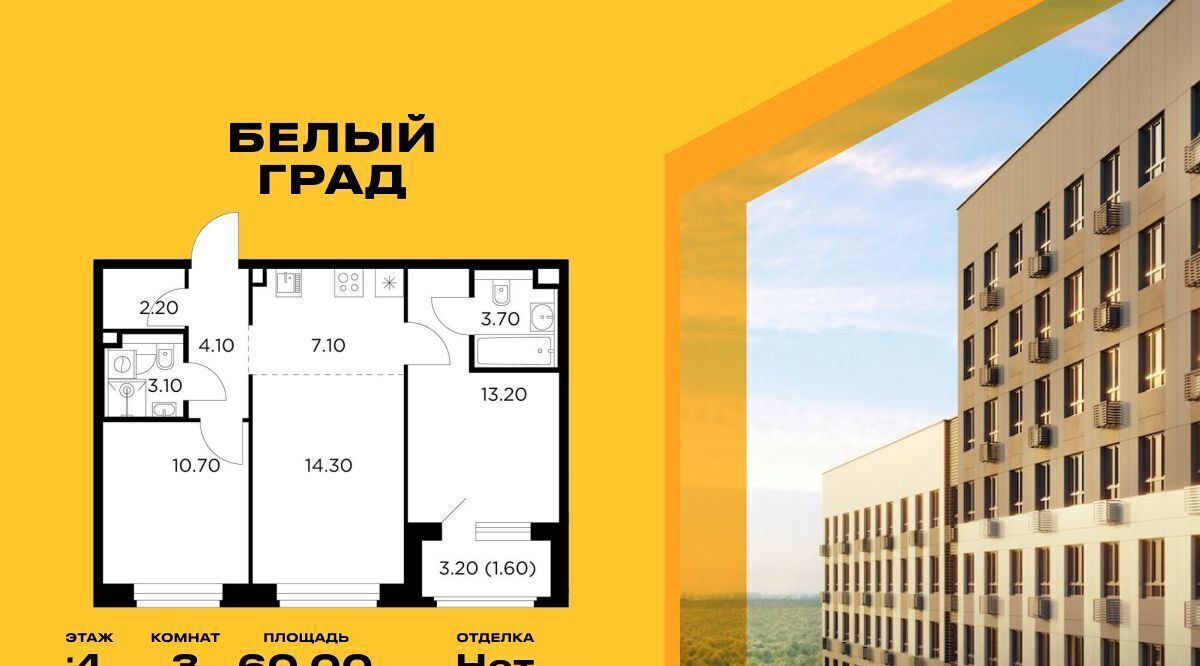 квартира г Мытищи ЖК «Белый Grad» Медведково фото 1