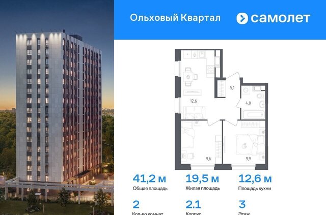 ЖК «Ольховый Квартал» метро Коммунарка к 2. 1 фото