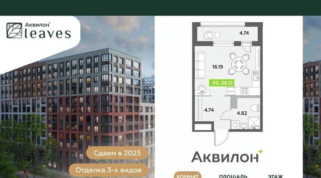 метро Московская Аквилон Ливз 2 жилой комплекс фото