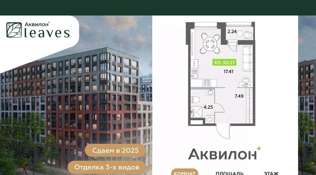 квартира г Санкт-Петербург Звездная, Аквилон Ливз 2 жилой комплекс фото 1