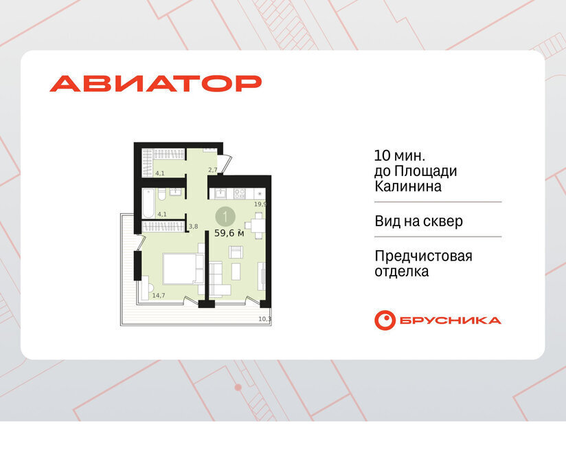 квартира г Новосибирск Заельцовская ул Аэропорт 23 фото 1