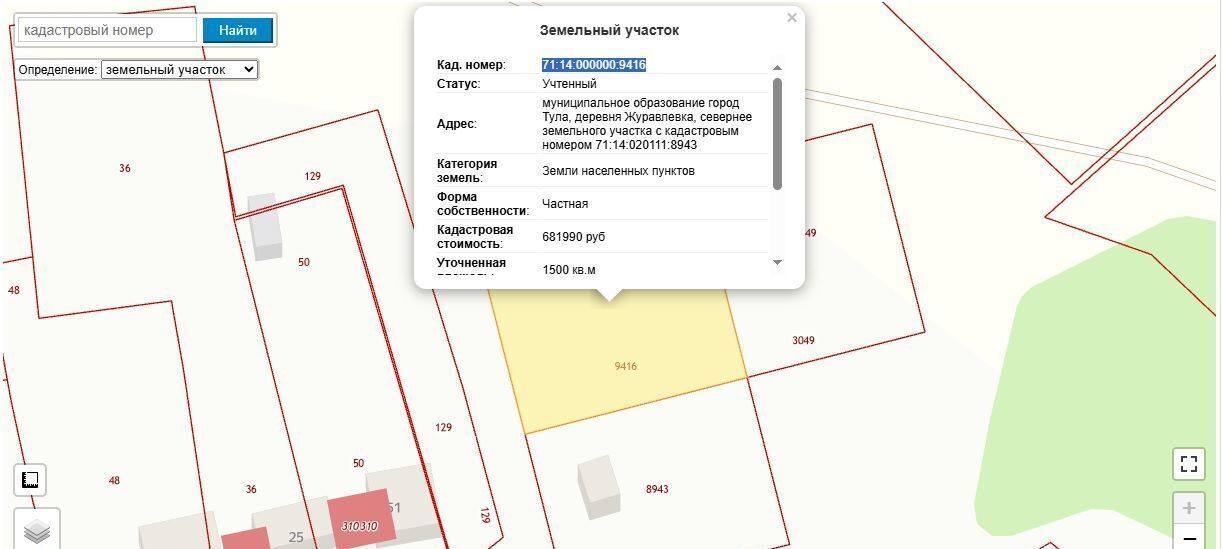земля г Тула р-н Зареченский д. Журавлёвка фото 10