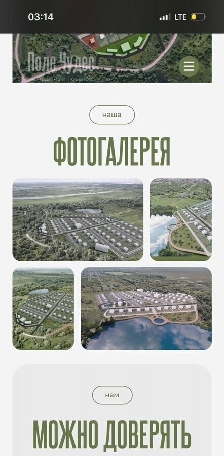 земля г Барнаул тракт Правобережный фото 1