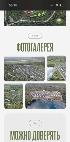 тракт Правобережный фото