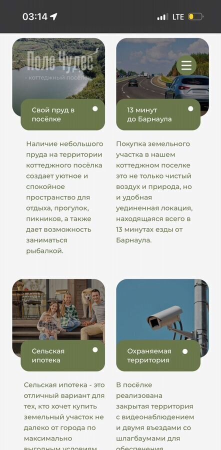 земля г Барнаул тракт Правобережный фото 2