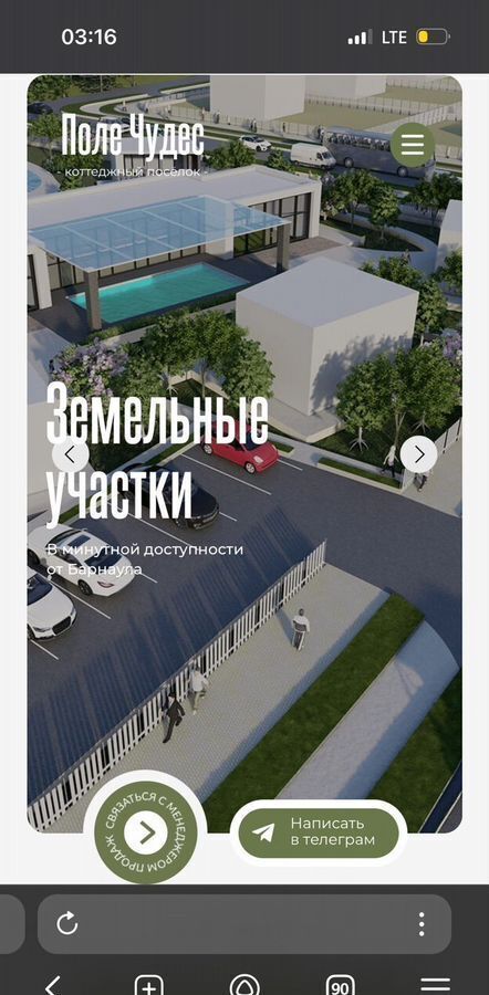 земля г Барнаул тракт Правобережный фото 3