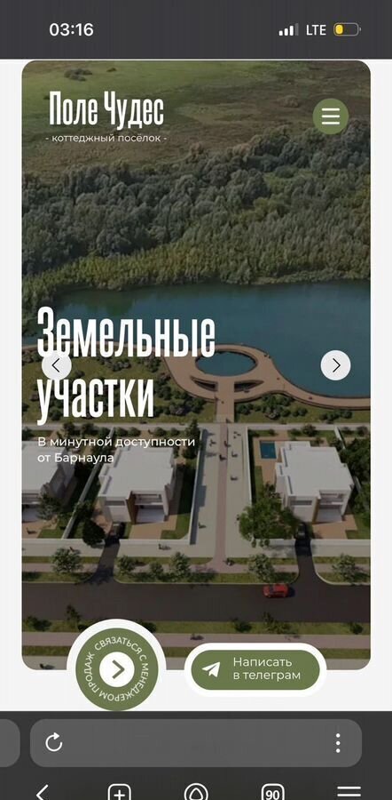 земля г Барнаул тракт Правобережный фото 4