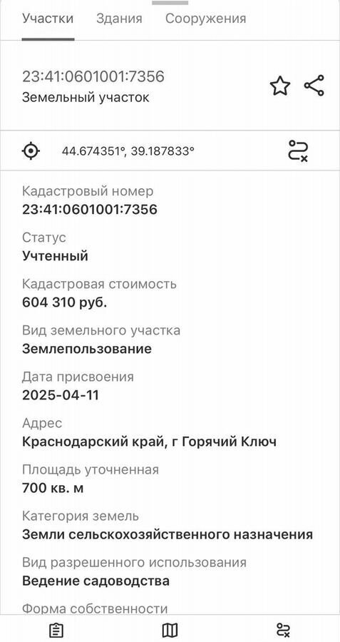земля г Горячий Ключ фото 8