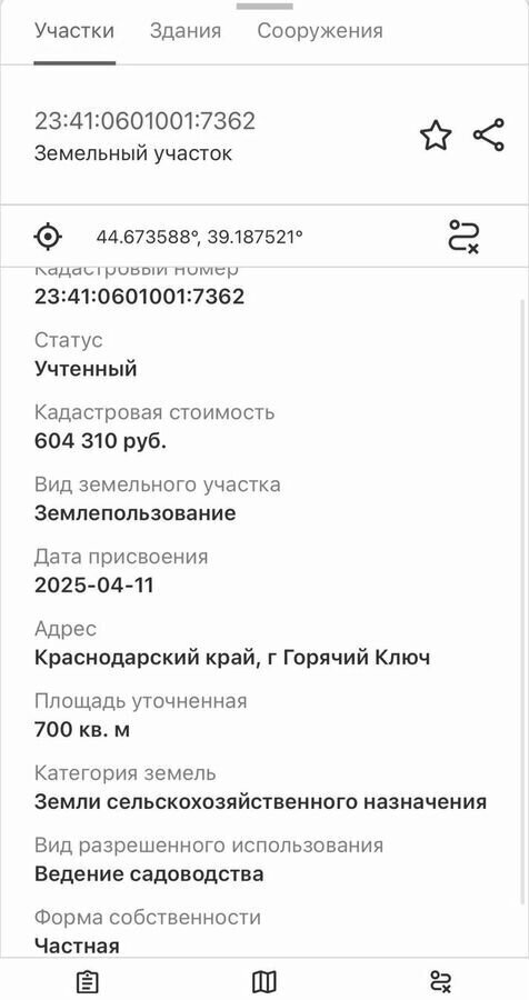 земля г Горячий Ключ фото 8