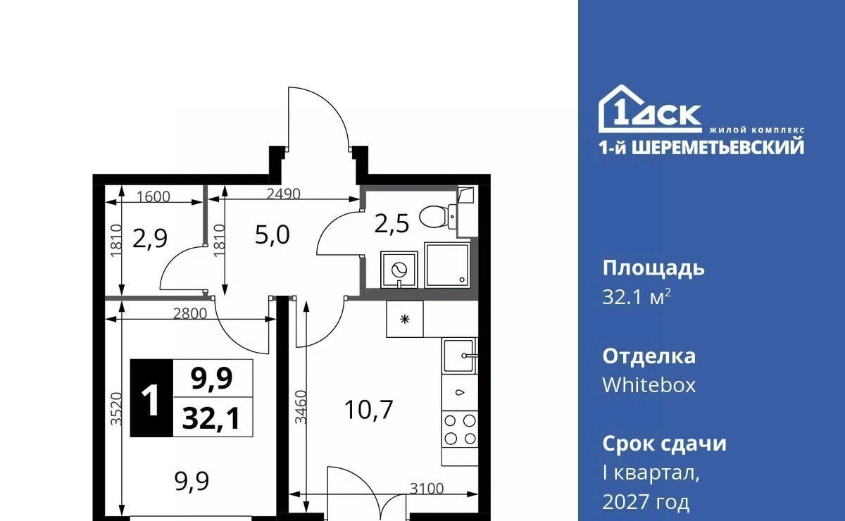 квартира г Химки мкр Подрезково Подрезково, 1-й Шереметьевский жилой комплекс, к 4 фото 1