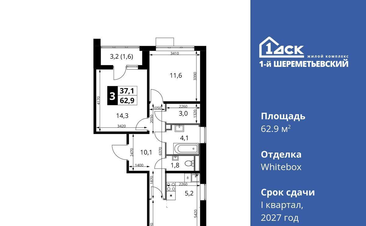 квартира г Химки мкр Подрезково Подрезково, 1-й Шереметьевский жилой комплекс, к 4 фото 1