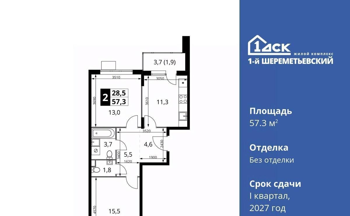 квартира г Химки мкр Подрезково Подрезково, 1-й Шереметьевский жилой комплекс, к 3 фото 1