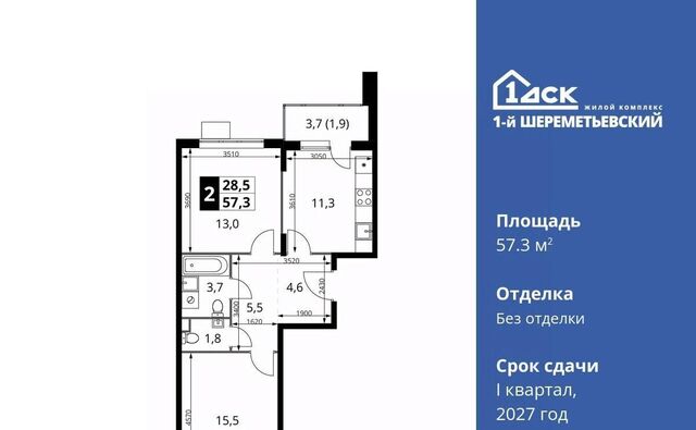 мкр Подрезково Подрезково, 1-й Шереметьевский жилой комплекс, к 3 фото