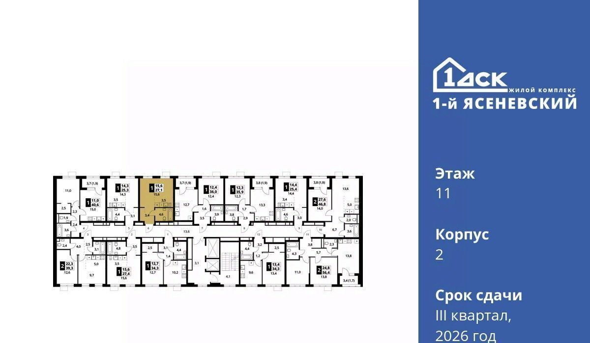 квартира г Москва п Мосрентген ЖК «1-й Ясеневский» 2 Корниловская фото 3