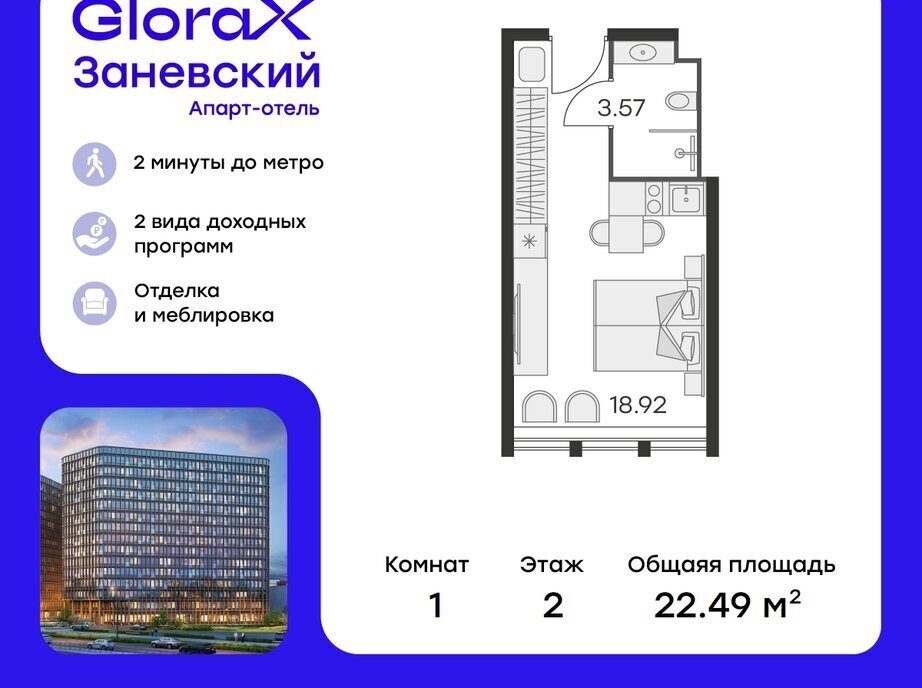 квартира г Санкт-Петербург метро Ладожская пр-кт Энергетиков 2к/2 фото 1