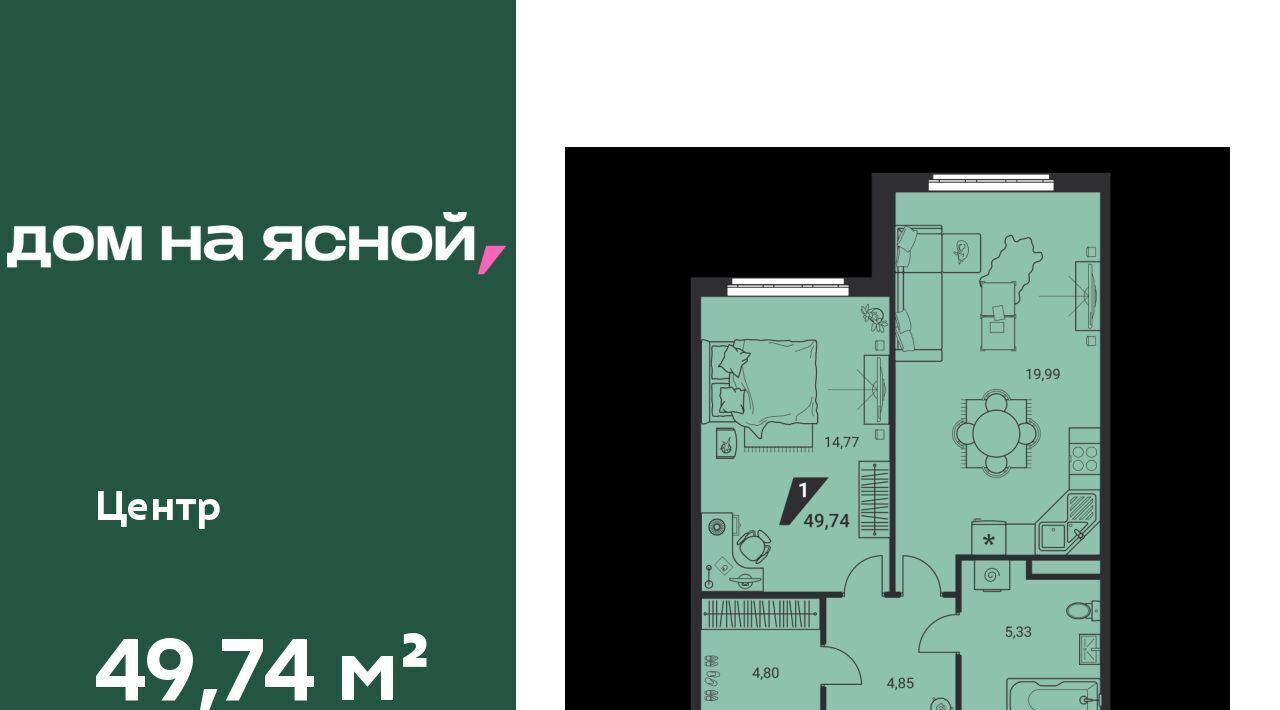 квартира г Екатеринбург Чкаловская Юго-Западный ЖК «Дом на Ясной» жилрайон фото 1