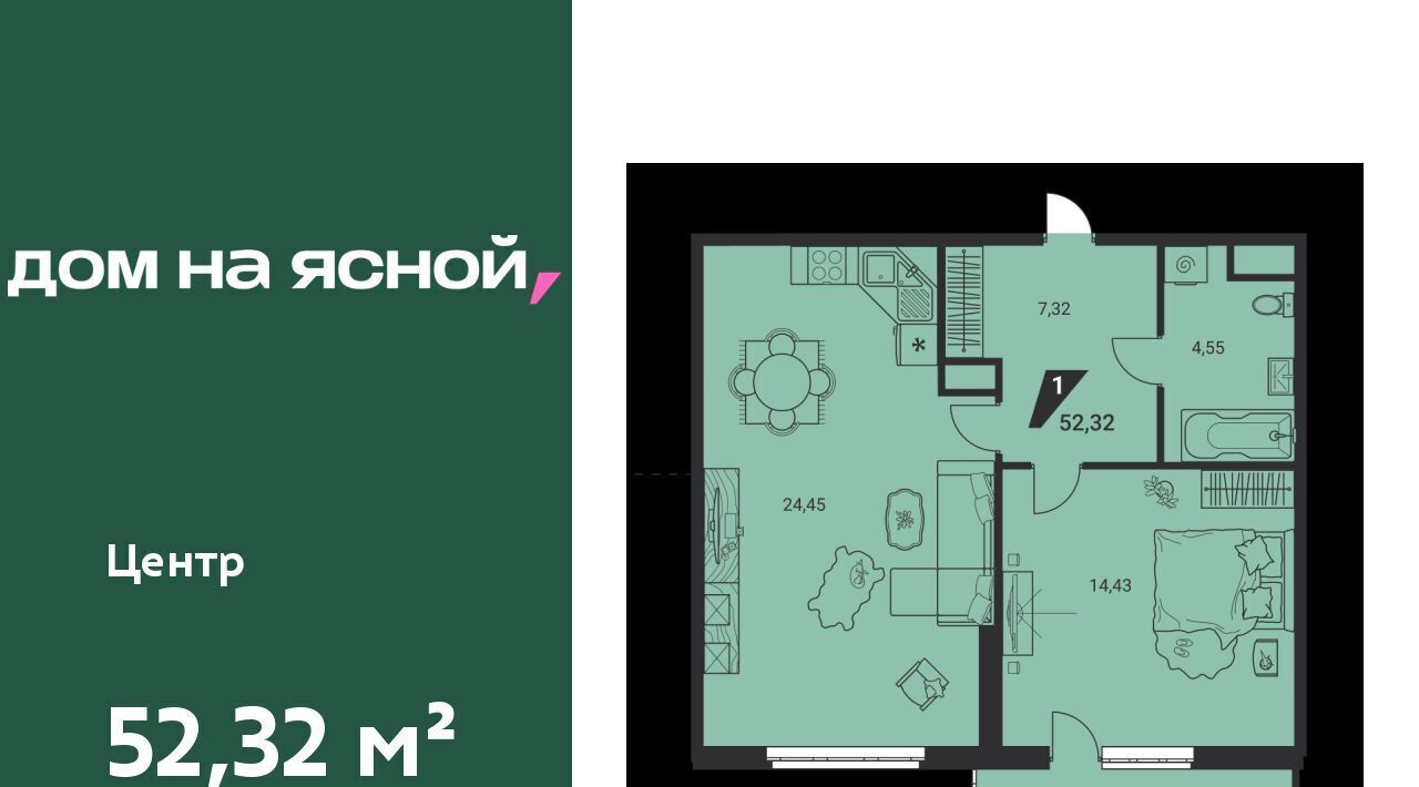 квартира г Екатеринбург Чкаловская Юго-Западный ЖК «Дом на Ясной» жилрайон фото 1