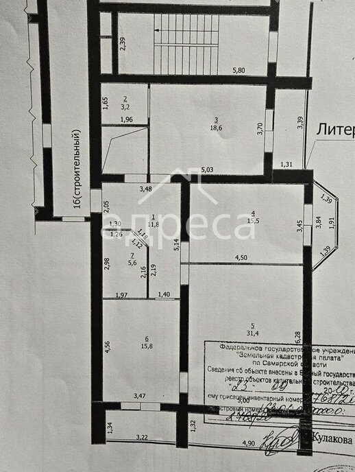 квартира г Самара Московская пр-кт Карла Маркса 55 фото 17