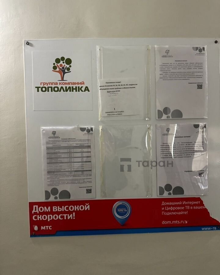 квартира г Челябинск р-н Ленинский ул Агалакова 58 фото 13