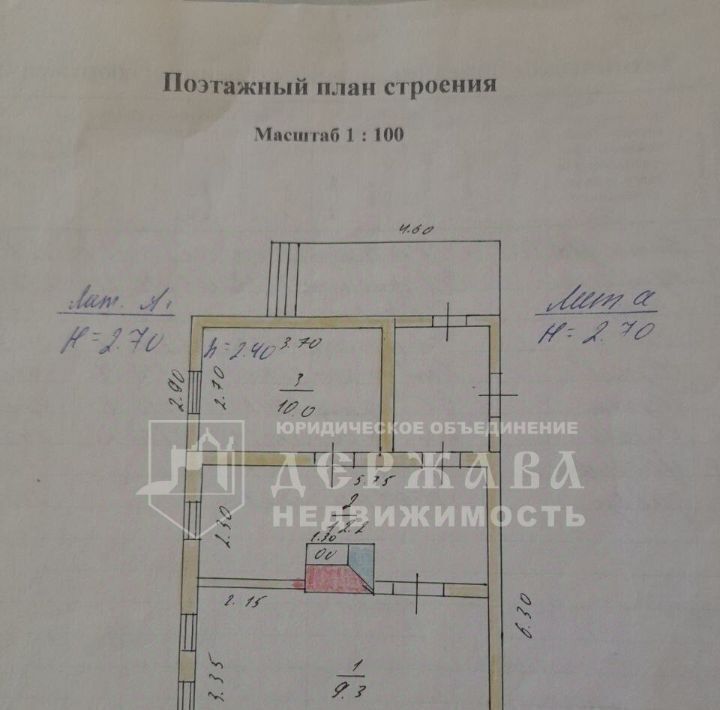 дом г Кемерово рп Боровой р-н Рудничный ул Грязовецкая 7 жилрайон фото 2