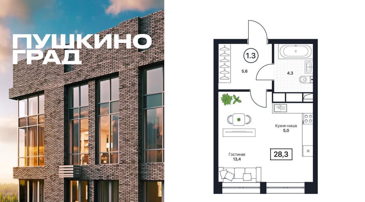 квартира г Пушкино Пушкино Град жилой комплекс, Медведково фото 1
