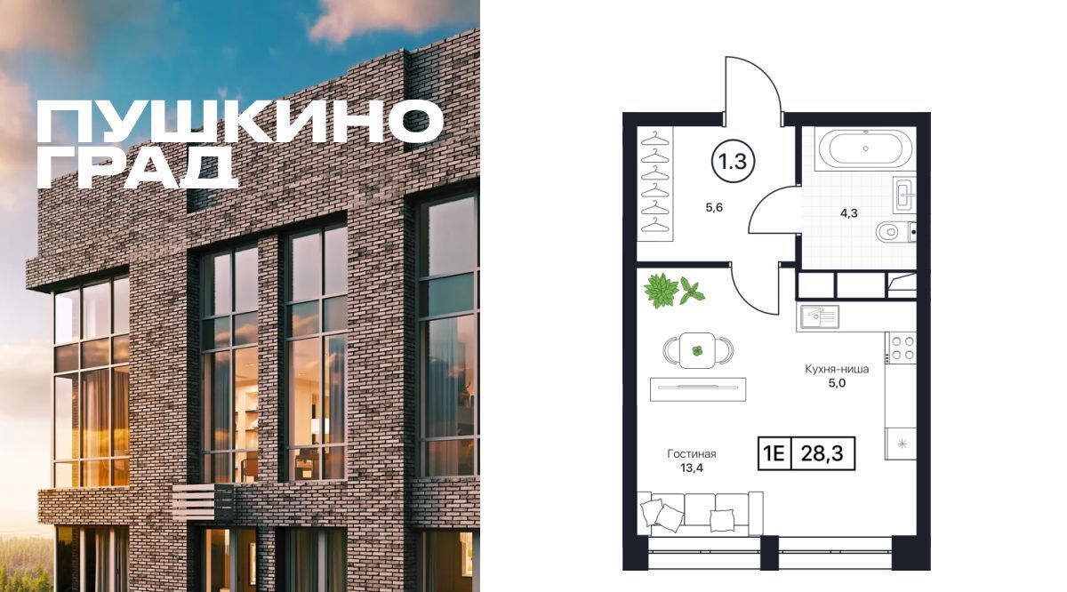квартира г Пушкино Пушкино Град жилой комплекс, Медведково фото 1