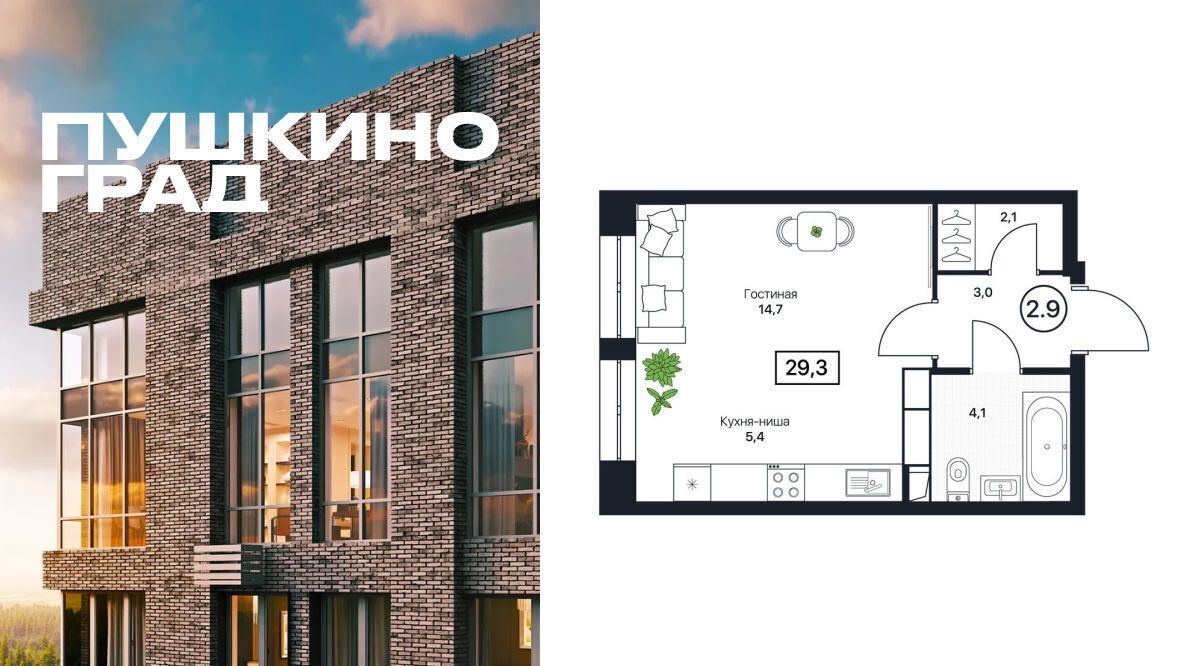 квартира г Пушкино Пушкино Град жилой комплекс, Медведково фото 1