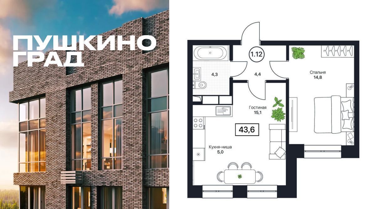 квартира г Пушкино Пушкино Град жилой комплекс, к 2, Медведково фото 1
