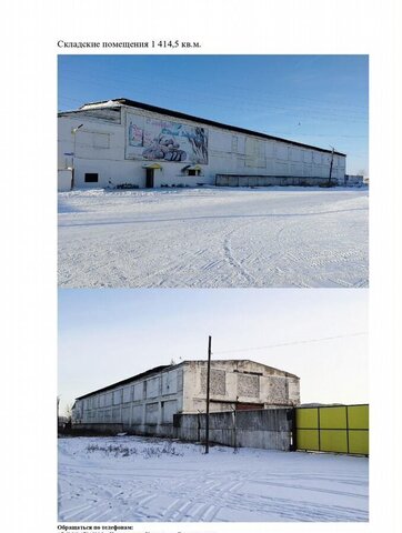 р-н Нерчинский г Нерчинск ул Береговая 80/11 фото