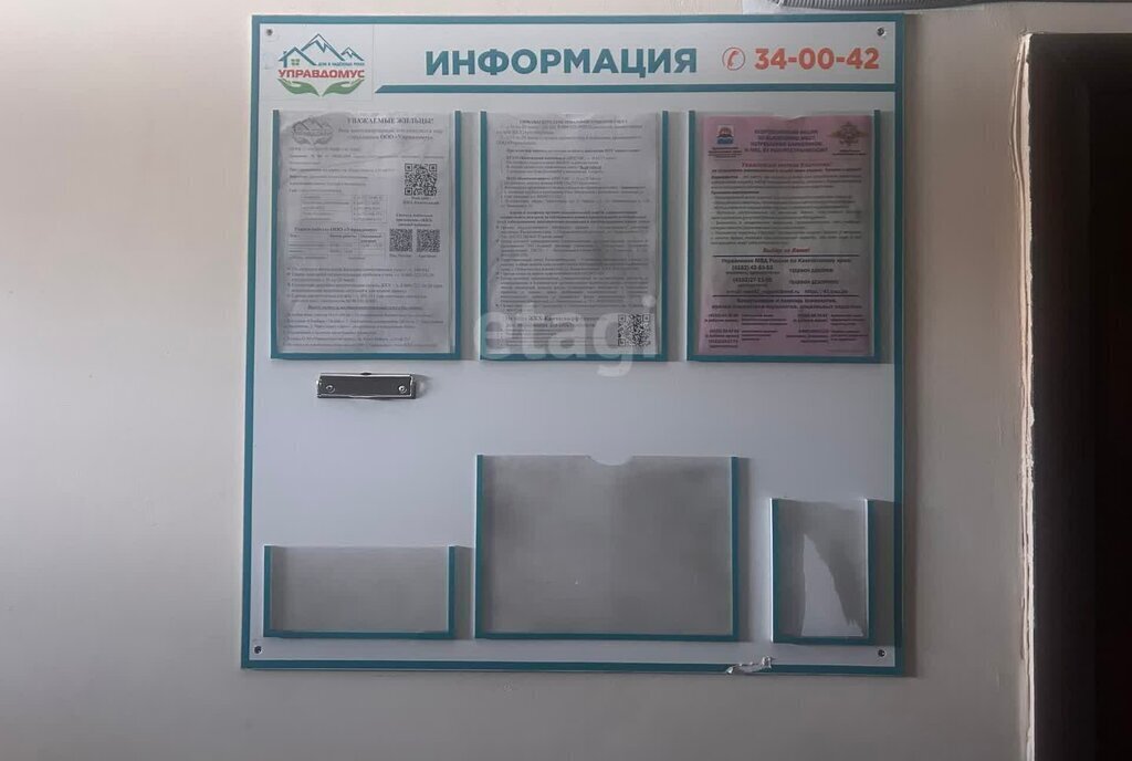 квартира г Петропавловск-Камчатский ул Виталия Кручины 3/1 фото 13