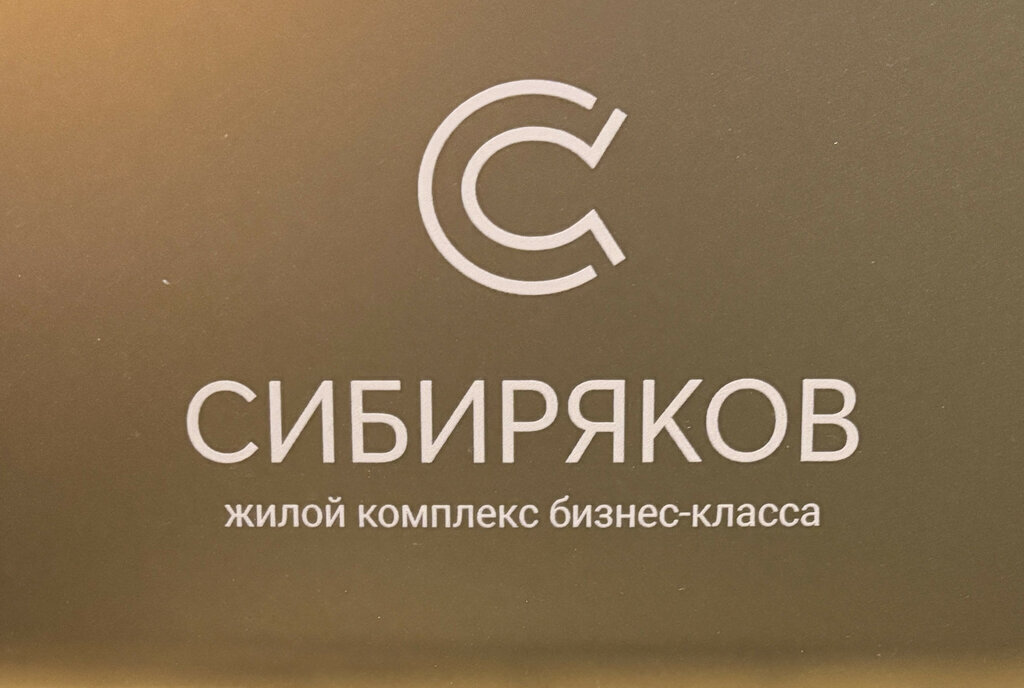 квартира г Иркутск ул Юрия Левитанского 4 фото 14