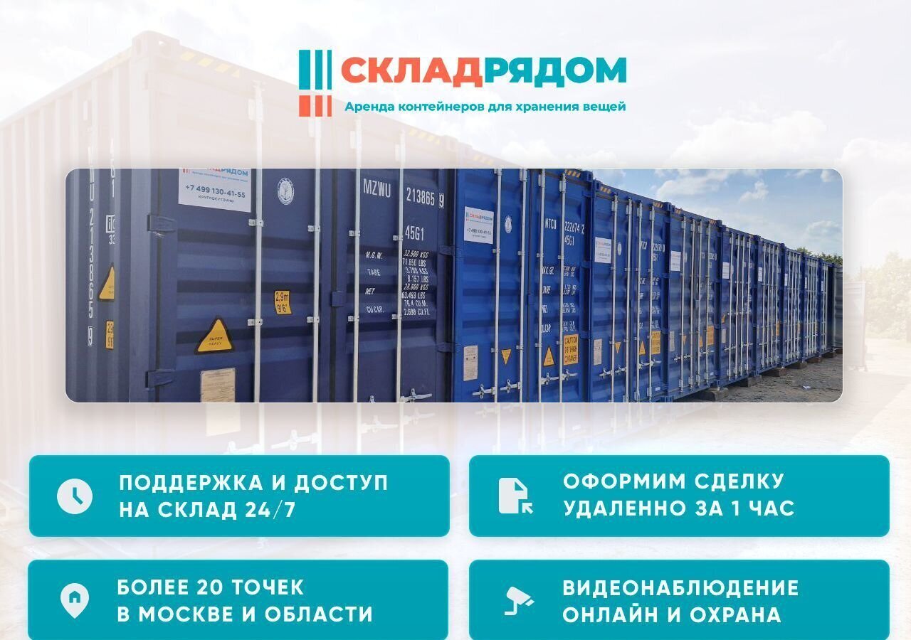 производственные, складские г Москва метро Щербинка ул Николая Старостина 2к/3 фото 5