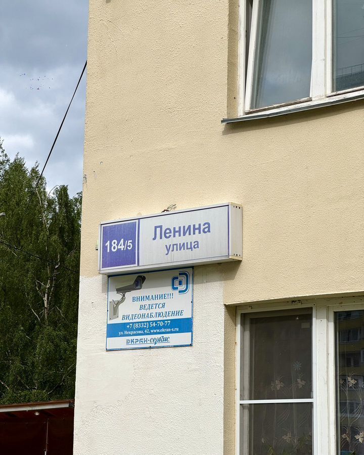 квартира г Киров р-н Ленинский ул Ленина 184к/5 фото 25