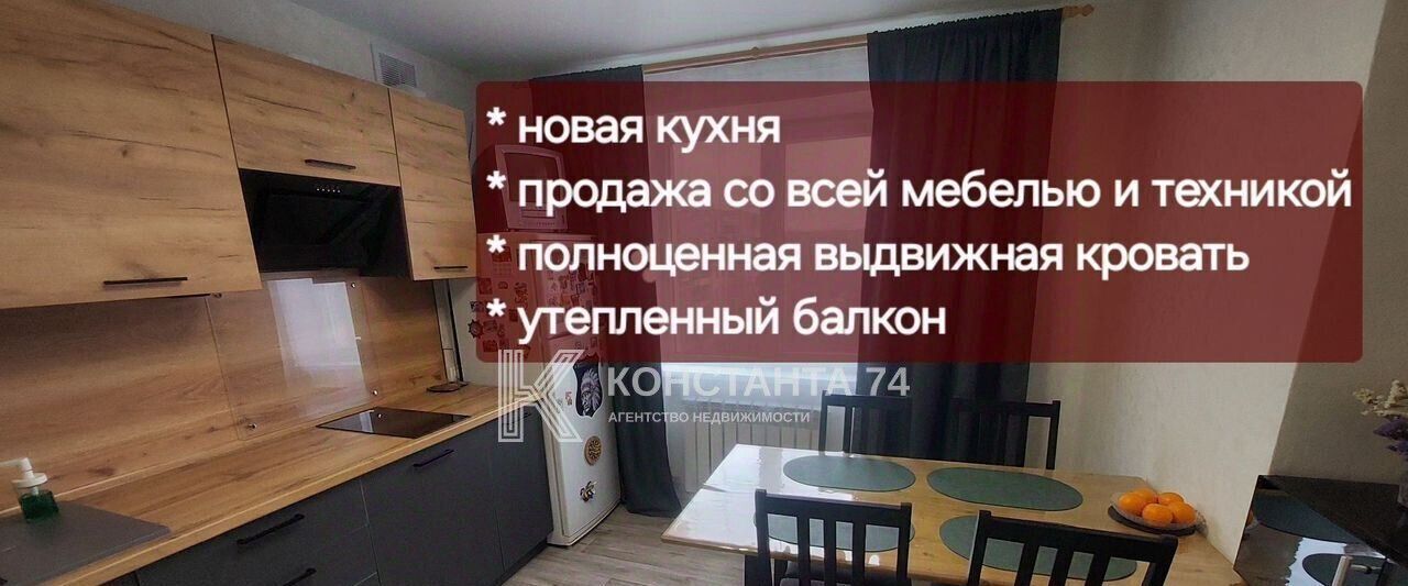 квартира г Челябинск р-н Курчатовский пр-кт Комсомольский 88а фото 5