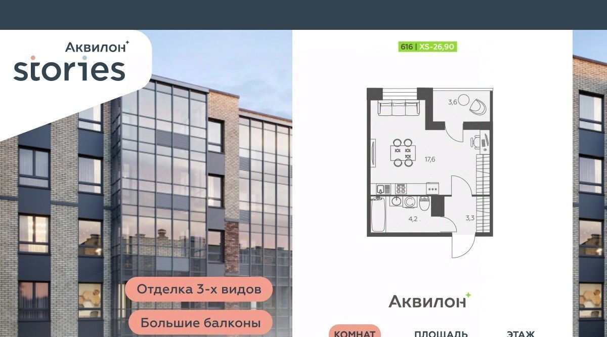 квартира р-н Всеволожский г Кудрово ул Солнечная 4 Улица Дыбенко, Заневское городское поселение фото 1