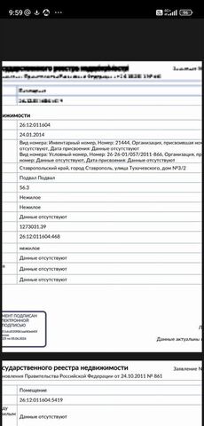 р-н Промышленный ул Тухачевского 3/2 фото