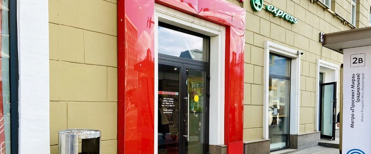 свободного назначения г Москва метро Проспект Мира пр-кт Мира 48с/6 фото 1