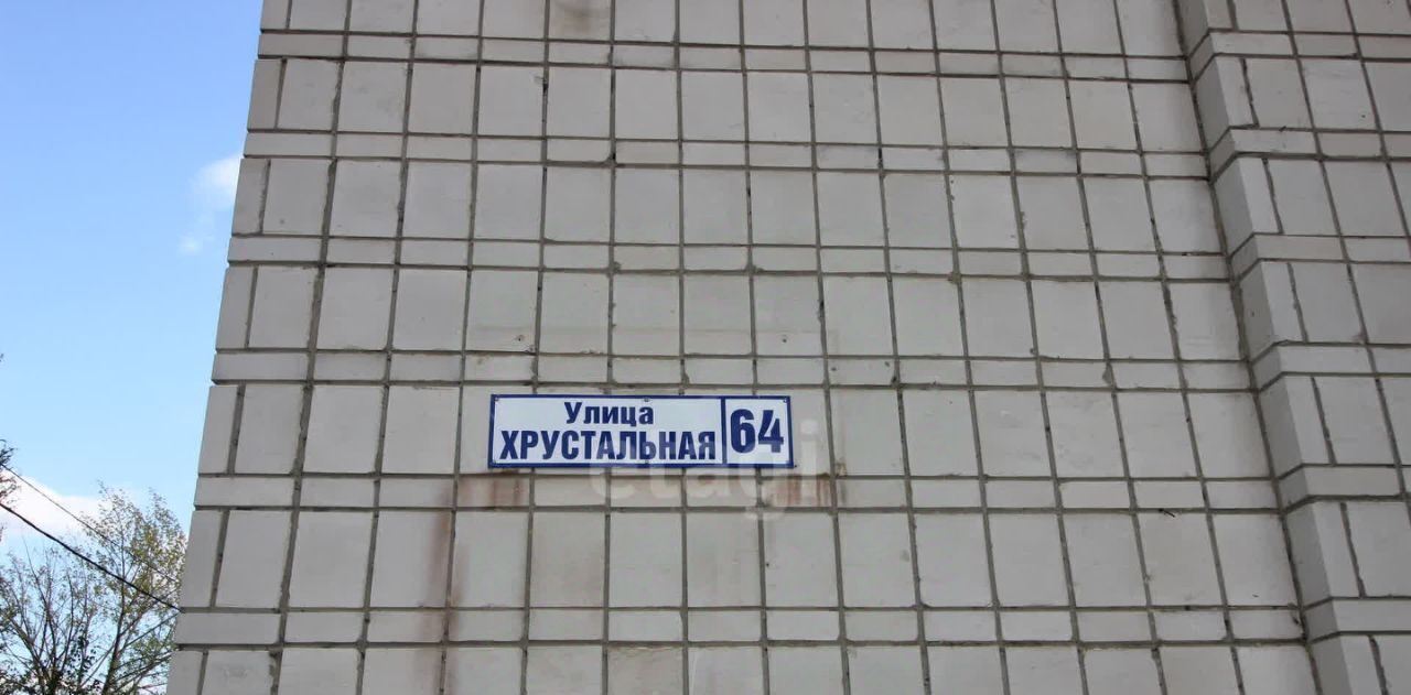 квартира г Ульяновск р-н Железнодорожный ул Хрустальная 64 фото 23