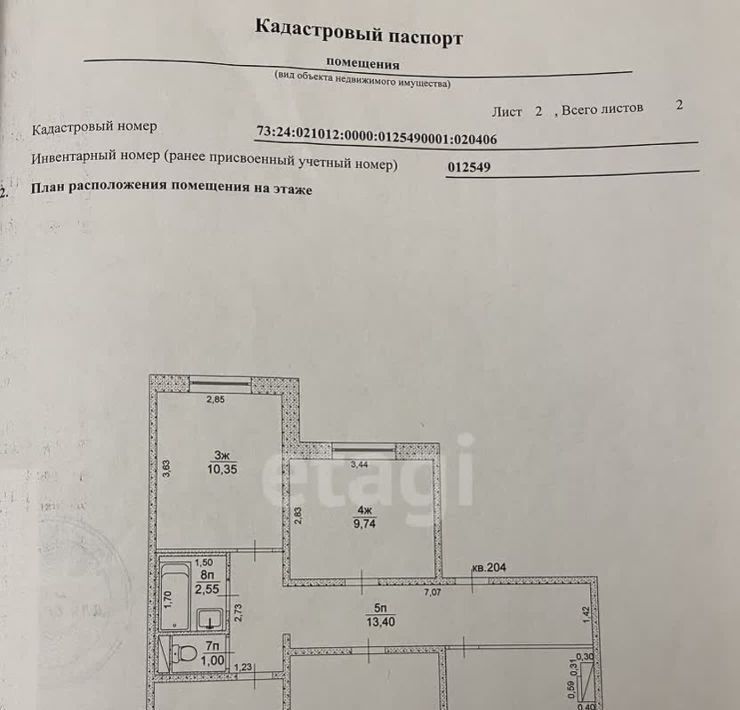 квартира г Ульяновск р-н Заволжский пр-кт Генерала Тюленева 36 фото 38