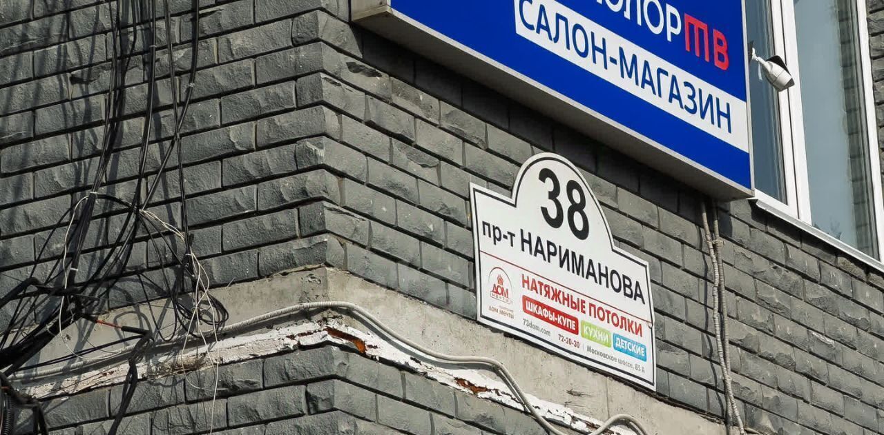 квартира г Ульяновск р-н Ленинский пр-кт Нариманова 38 фото 31