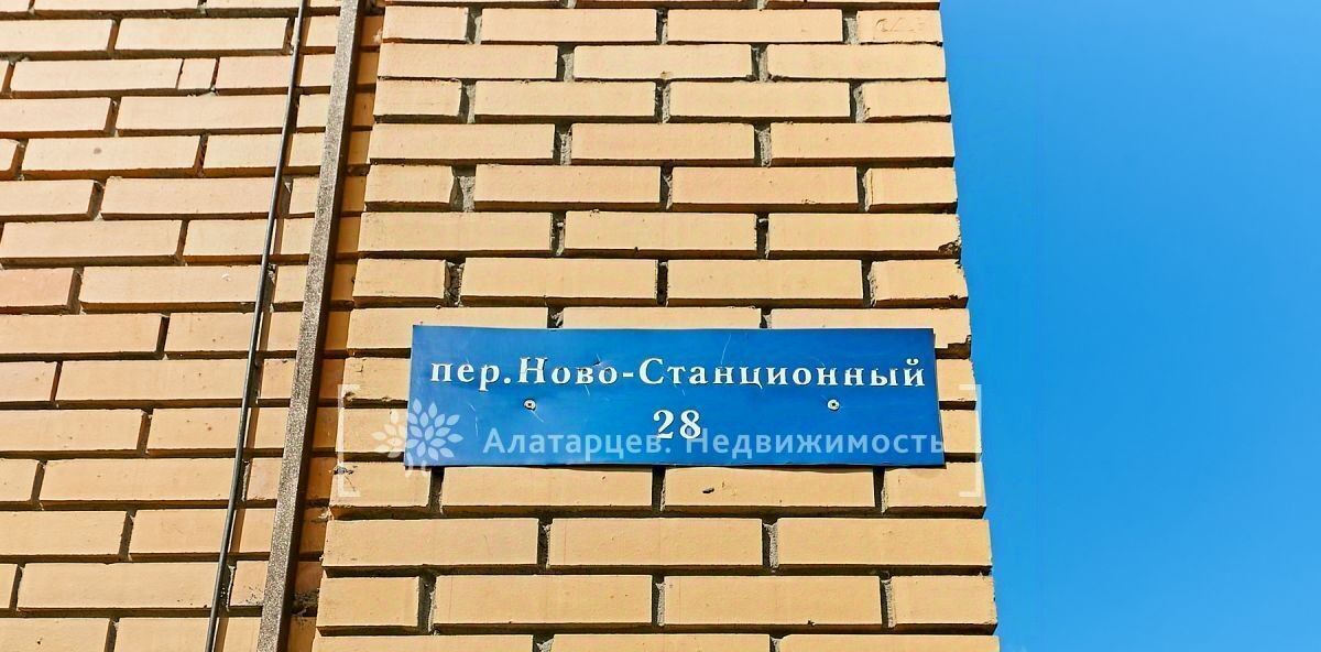 квартира г Томск р-н Ленинский Черемошники пер Ново-Станционный 28 фото 27