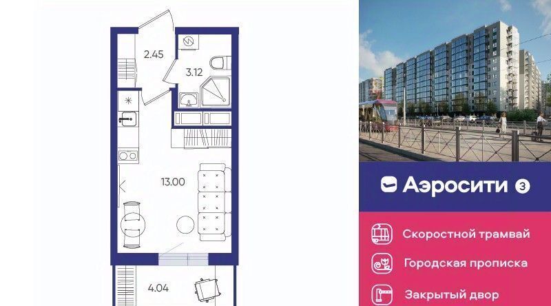 квартира г Санкт-Петербург п Шушары ЖК Аэросити-3 метро Купчино фото 1