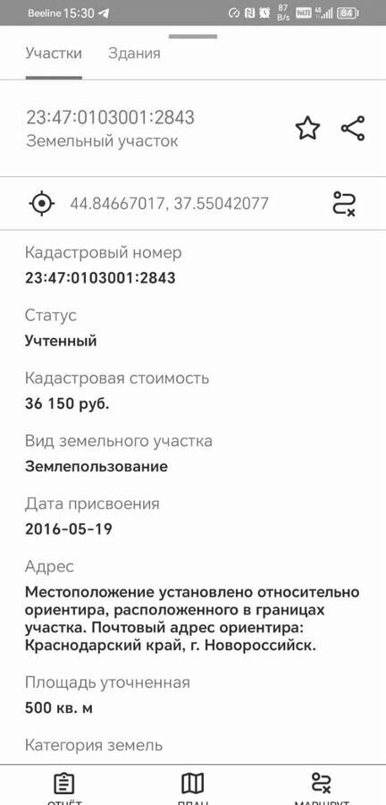 земля г Новороссийск ст-ца Раевская фото 2