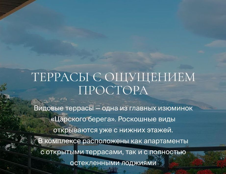 квартира г Ялта пгт Курпаты ш Алупкинское 10 фото 3