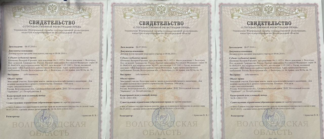 земля г Волгоград ул Петербургская 8 Клетское сельское поселение, коттеджный пос. Царицино, Среднеахтубинский р-н фото 1